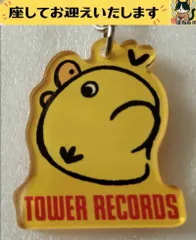 2025年最新】リラックマ タワーレコードの人気アイテム - メルカリ