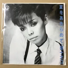 s14)　EPレコード　研ナオコ [ けんなおこ ]　夏をあきらめて / 今はブルース　( 7A0211