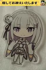 e❌RE:ゼロから始める異世界生活❌　 エミリア　アクリルキーホルダー