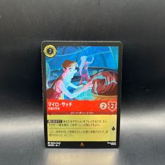 マイロ・サッチ4枚 ディズニーロルカナ 未知なる彼方へ | Mercari