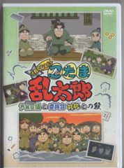 忍たま乱太郎せれくしょん「予算会議と委員会対抗との段」 dvd - メルカリ