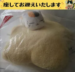 e⬜︎夏目友人帳⬜︎　ニャンコ先生　星　おやすみ　ぬいぐるみクッション