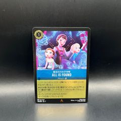 ディズニー ロルカナ ALL IS FOUND 魔法の川の子守唄 レア 3枚 - メルカリ