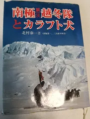 2026年最新】南極隊の人気アイテム - メルカリ