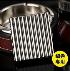 真鍮製 シガレットケース 【70mm・6mm細巻専用】