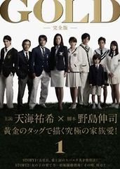 GOLD ー完全版ー dvd 全6巻 TVドラマ 天海祐希 長澤まさみ - メルカリ