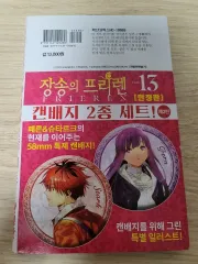 長壮の フリーレン 13 巻 限定モデル 缶バッジ カンバッジ シュータールク フェルン