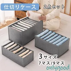 仕切りケース 引き出し 2個セット 下着収納ケース 収納ケース 収納ボックス 収納 折りたたみ おしゃれ 衣類収納ケース 布製 整理 押入れ収