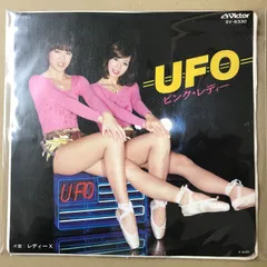 s14)　EPレコード　ピンク・レディー [ ピンクレディー ]　UFO　/　レディーX　( SV-6330