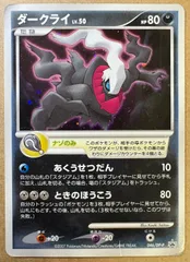 2026年最新】ポケモンカード ダークライ 映画の人気アイテム - メルカリ