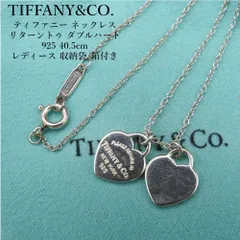 正規品 TIFFANY&CO. ティファニー ネックレス リターントゥ ダブルハート 925 40.5cm レディース 収納袋/箱付き