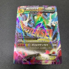 【中古品】 ポケモンカードゲーム MレックウザEX 006/018 トレーディングカード 【072-251228-kk-16-min】