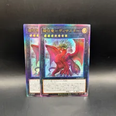 2026年最新】超征竜ディザスターの人気アイテム - メルカリ