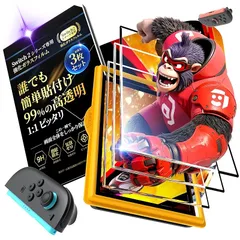 JSAUX Switch 2 / スイッチ2 用 保護フィルム【3枚セット+簡単ガイド枠付き】ガラスフィルム | 高透過率・全画面保護・9H硬度・気泡ゼロ・指紋防止・タッチ感度・飛散防止・ドック対応 クリスマス ギフト