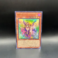 2026年最新】魔術師の弟子－ブラック・マジシャン・ガールの人気