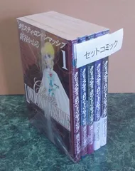 コミック　クリスティ・ロンドンマッシブ 全5巻セット 