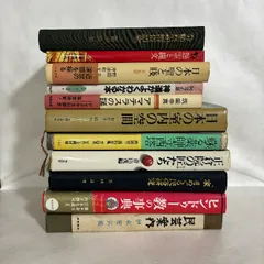 民俗学　11冊　セット　まとめ売り　