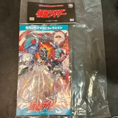 東映レトロソフビコレクション 仮面ライダー新1号 ダブルライダーカラーVer パッケージのみ
