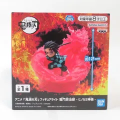 中古 未開封品 フィギュアライト 鬼滅の刃 竈門炭治郎 ヒノカミ神楽 BANDAI NAMCO/バンダイナムコ pr02273