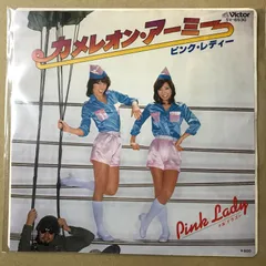 s14)　EPレコード　ピンク・レディー [ ピンクレディー ]　カメレオン・アーミー / ドラゴン　( SV-6530