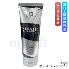 KYOGOKU ケラチンシャンプー 200ml ダメージケア シャンプー ケラチン ヘアケア ダメージ補修 キューティクル 集中ケア 京極 KGのサムネイル