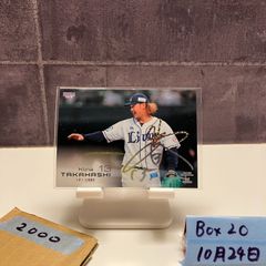 2022 BBM 1st Version 野口智哉 24/50 ホロ箔サイン オリックス