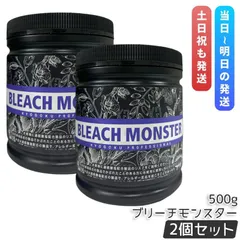 Kyogoku ブリーチモンスター 500g 2個セット ブリーチ ケアブリーチ ムラサキブリーチ 脱色 白髪染め ヘアカラー ハイブリーチ ホワイトブリーチ KG 京極のサムネイル