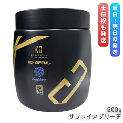 Kyogoku リッチクリスタル＋ サファイアブリーチ 500g ウルトラブリーチ ホワイトブリーチ ハイブリーチ ケアブリーチ KG 京極のサムネイル