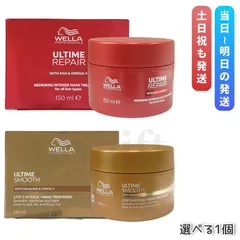 【選べる】 ウエラ アルタイム インテンス マスク 150ml WELLA ダメージ 補修 ヘアマスク ヘアトリートメント ダメージケア 乾燥ケア 強化 集中のサムネイル