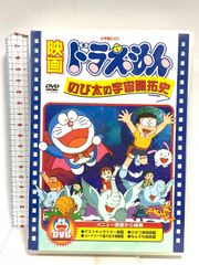 季刊】ドラえもんスペシャル 秋の号 2 VHS ビデオ 大山のぶ代 | Mercari