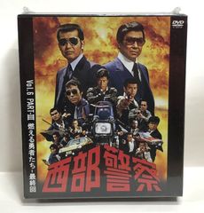 廃盤 新宿警察 コレクターズDVD 6枚組 北大路欣也 藤竜也 財津一郎