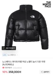 THE NORTH FACE ザノースフェイス ホワイトラベル ノベルティ Nuptse(ヌプシ) ダウン ブラック