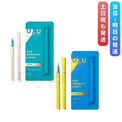 【在庫処分】 UZU BY FLOWFUSHI ウズバイフローフシ アイオープニングライナー リキッドアイライナー お湯オフ アルコールフリー 染料フリー 低刺激性のサムネイル