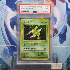 PSA10 キュウコン 再販 R 旧裏 PMCG LV.32 拡張パック第1弾 再販 038