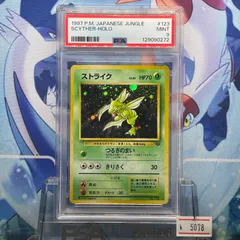 2025年最新】psa10 ポケモンカード 旧裏の人気アイテム - メルカリ