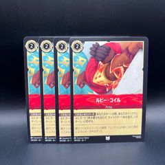 4枚セット ルビー・コイル ロルカナ - メルカリ