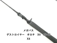 2026年最新】メガバス デストロイヤーの人気アイテム - メルカリ