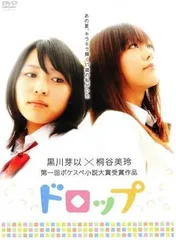 2026年最新】ドロップ映画の人気アイテム - メルカリ