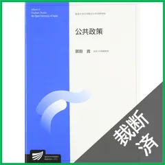 2025年最新】放送大学教材の人気アイテム - メルカリ