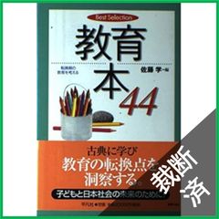 電車の中の英語テスト444』創元社 - メルカリ