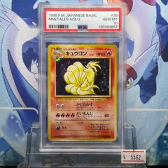 2025年最新】キュウコン 旧裏 psa10の人気アイテム - メルカリ