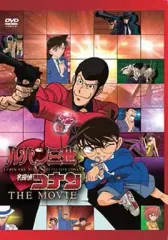 【中古】アニメDVD ルパン三世vs名探偵コナン THE MOVIE[通常版]