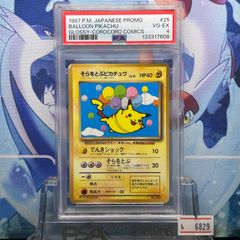 PSA9 わるいサンダース 旧裏 ロケット団 135 1997 PSA9 わるいサンダース 旧裏 ロケット団 135 1997 - メルカリ