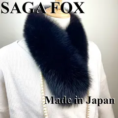 激安‼︎早い者勝ち！！サガフォックス マフラー 日本製 新品【ブラック】94