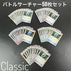 バトルサーチャー  CLK 021/032 ポケモンカードゲーム Classic 50枚 ポケモンクラシック