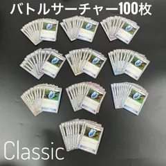 バトルサーチャー  CLK 021/032 ポケモンカードゲーム Classic 100枚 ポケモンクラシック