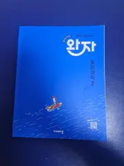 VISANG ワンジャ 統合化学2 参考書