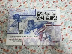 書籍 キム・ラックヒのイン・ドローイング