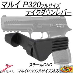 BPW SIG Sauer SLX 556C QD ダミーサプレッサーセット サイレンサー