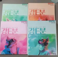 2026 カン・ミンチョル ebs 分析 教材E分 4巻 セット 文学